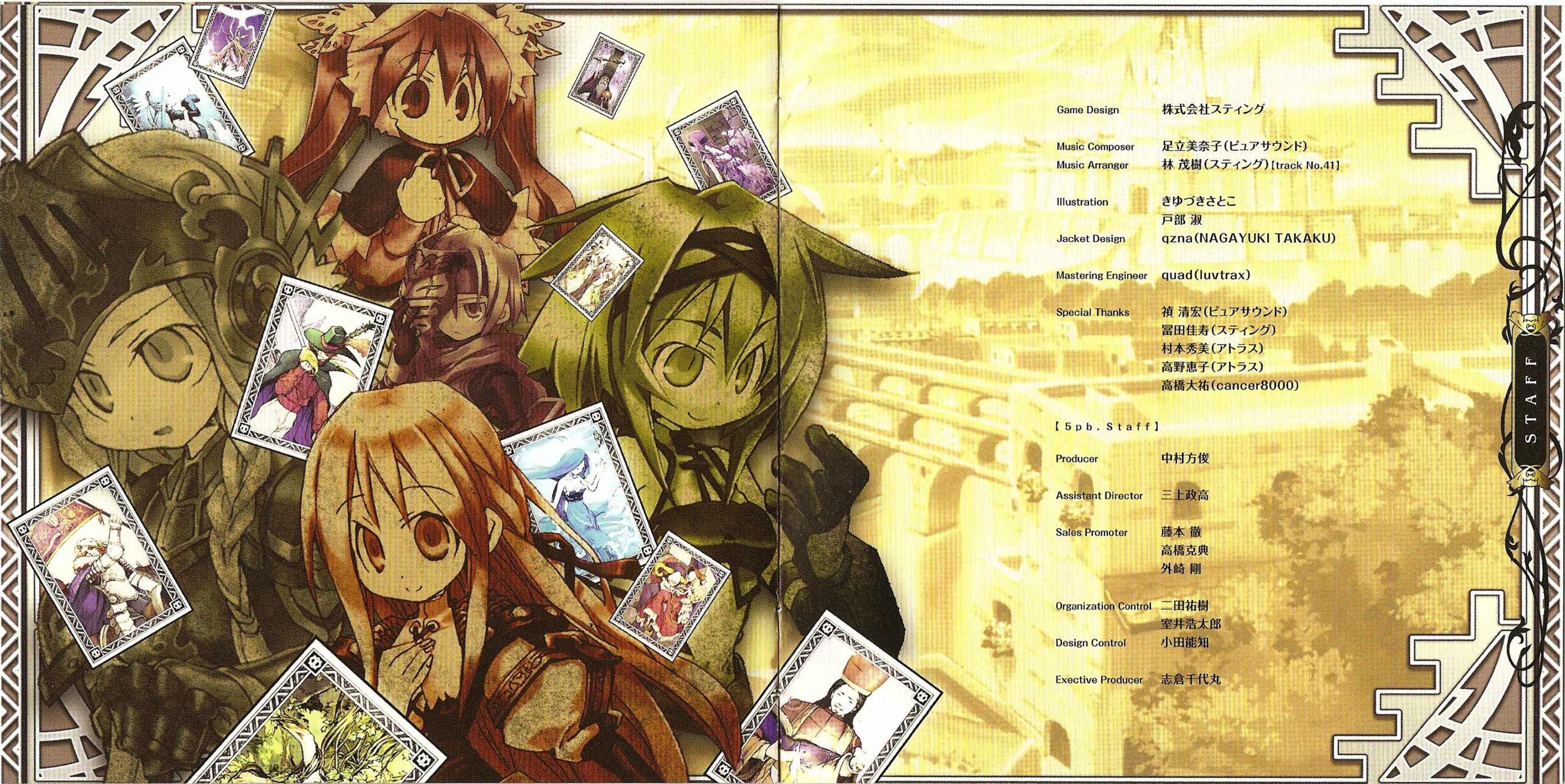 Yggdra Unison ~Seiken Buyuden~ Audio Collection (2010) MP3